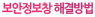 �������� �˾�â�� �ذ��մϴ�.