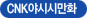 CNK�������