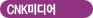 CNK�̵��