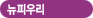 ���ǿ츮