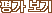 �򰡺���
