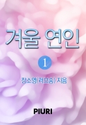 �ܿ� ���� 1/2
