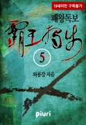 �пյ���(����Լ��) 5