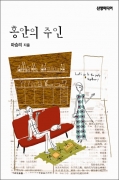 ȫ���� ����([Į�� �뿹] ������)