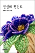 ������ ���Ʈ