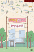 하모니 아파트 분양 홍보관
