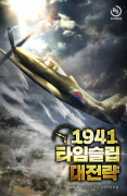 1941 Ÿӽ  1/16