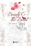 Ƽ   Ʈ(Beauty and the Beast)