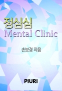 ɽ Mental Clinic