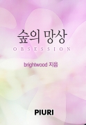 obsession- 