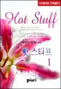  (Hot Stuff) 1/2