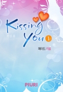 Kissing You 1/2