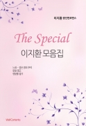 The Special - ȯ 