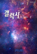 (The Galaxy) 1