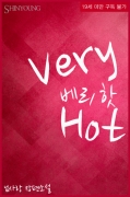  (Very Hot)