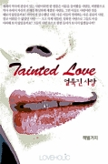 Tainted Love ( )