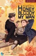 [BL]Honey Bloody My Man