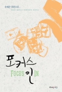 Ŀ (Focus In)