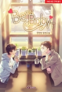 [BL]Be my baby(  ̺) 1/2