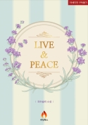 [BL] ص ǽ(live & peace)