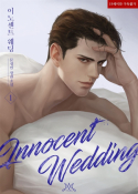 ̳뼾Ʈ  (Innocent Wedding) 1/2