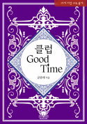 [BL]Ŭ Good Time
