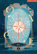 [BL](Once) (Once Started, Can Never Stop) 1/3